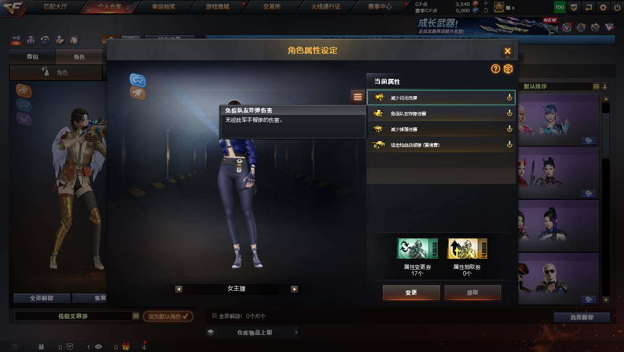 CFCMW425415穿越火线账号详情图33