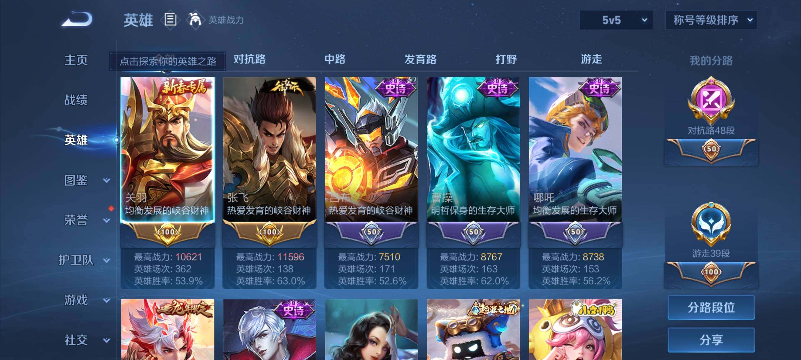 WZCMY4111156王者荣耀账号详情图3