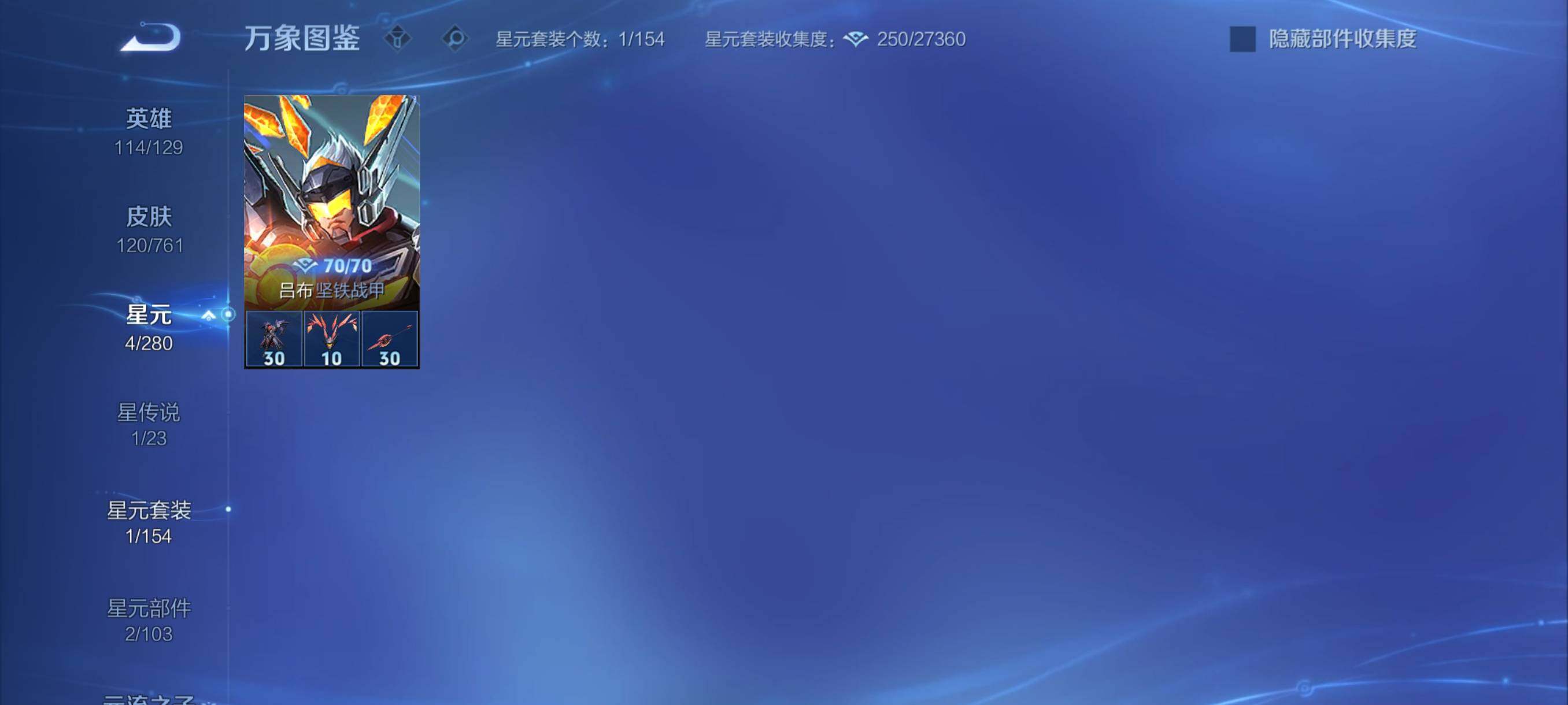 WZCMY4111156王者荣耀账号详情图11