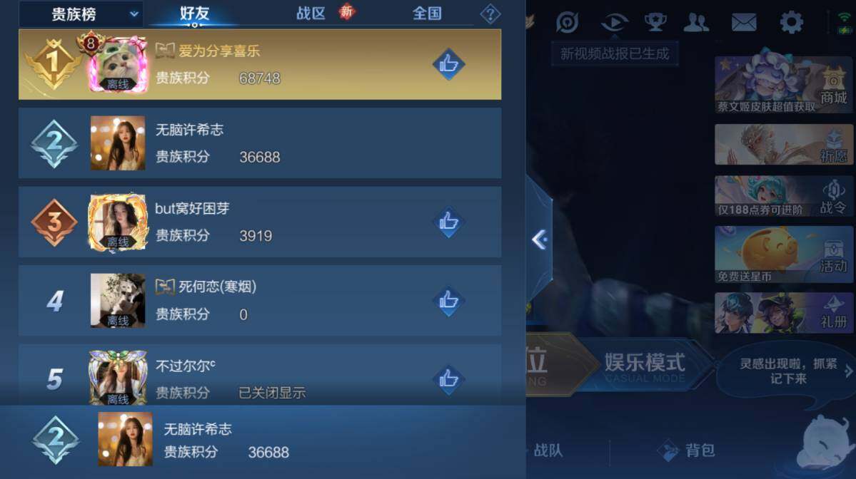 WZCMW4117941王者荣耀账号详情图6