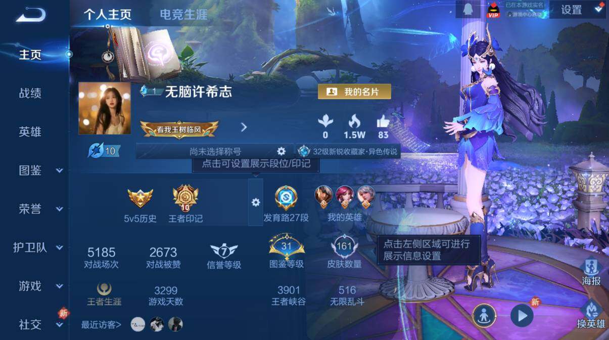 WZCMW4117941王者荣耀账号详情图8