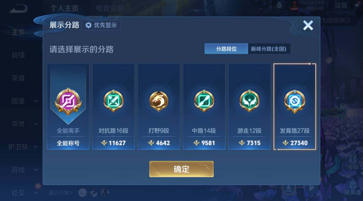 WZCMW4117941王者荣耀账号详情图10