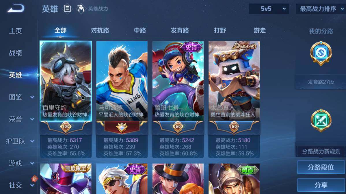 WZCMW4117941王者荣耀账号详情图11