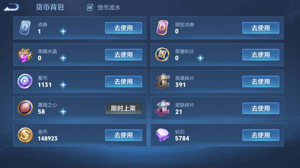 WZCMW4117941王者荣耀账号详情图16