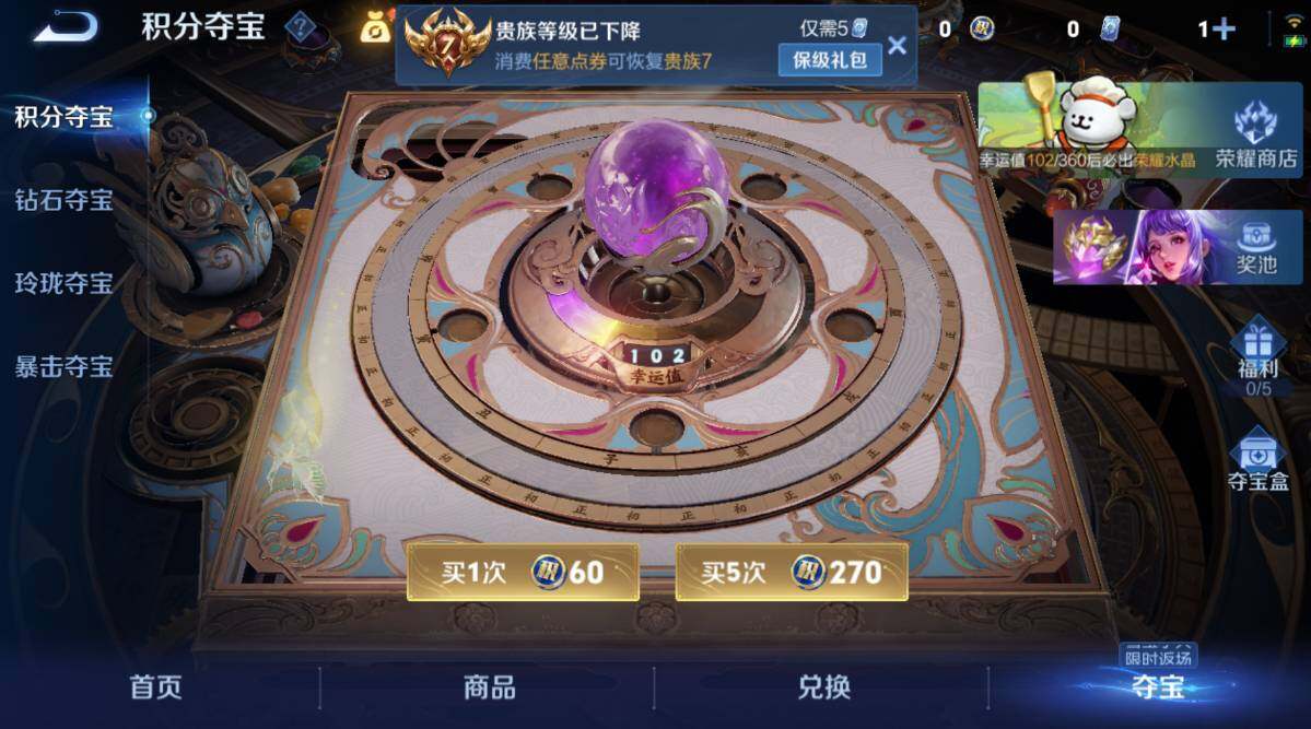 WZCMW4117941王者荣耀账号详情图17