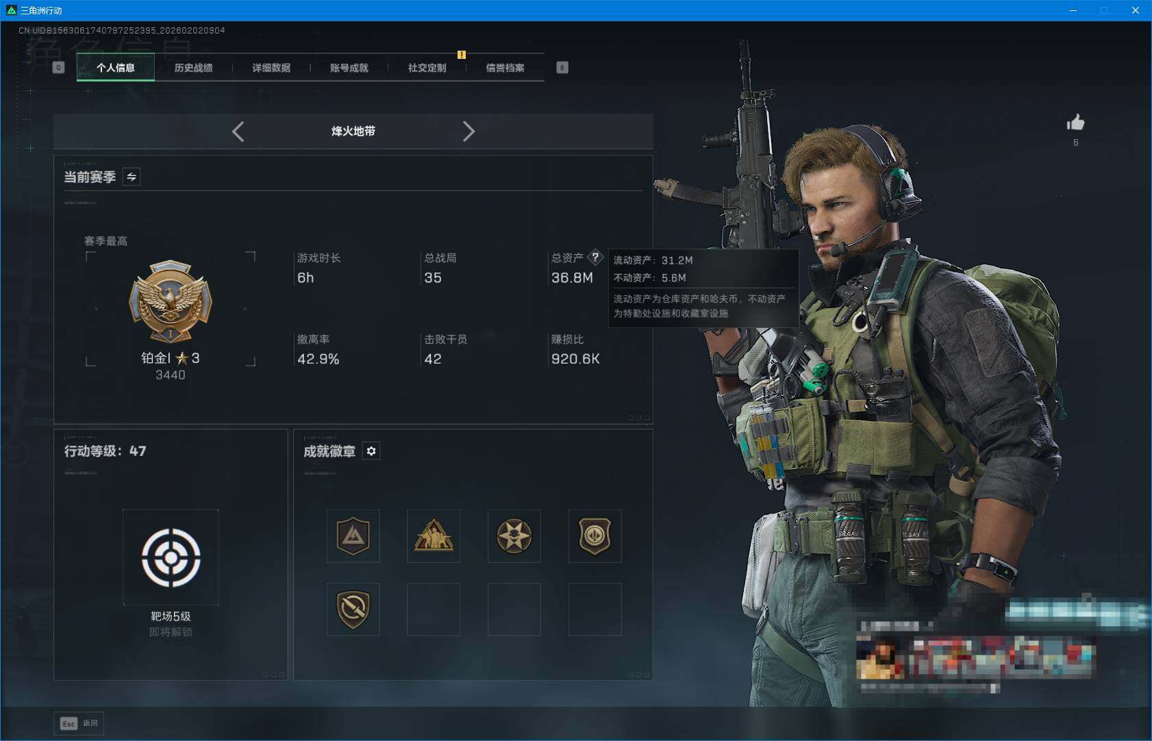 SJZEY430357三角洲行动账号详情图3