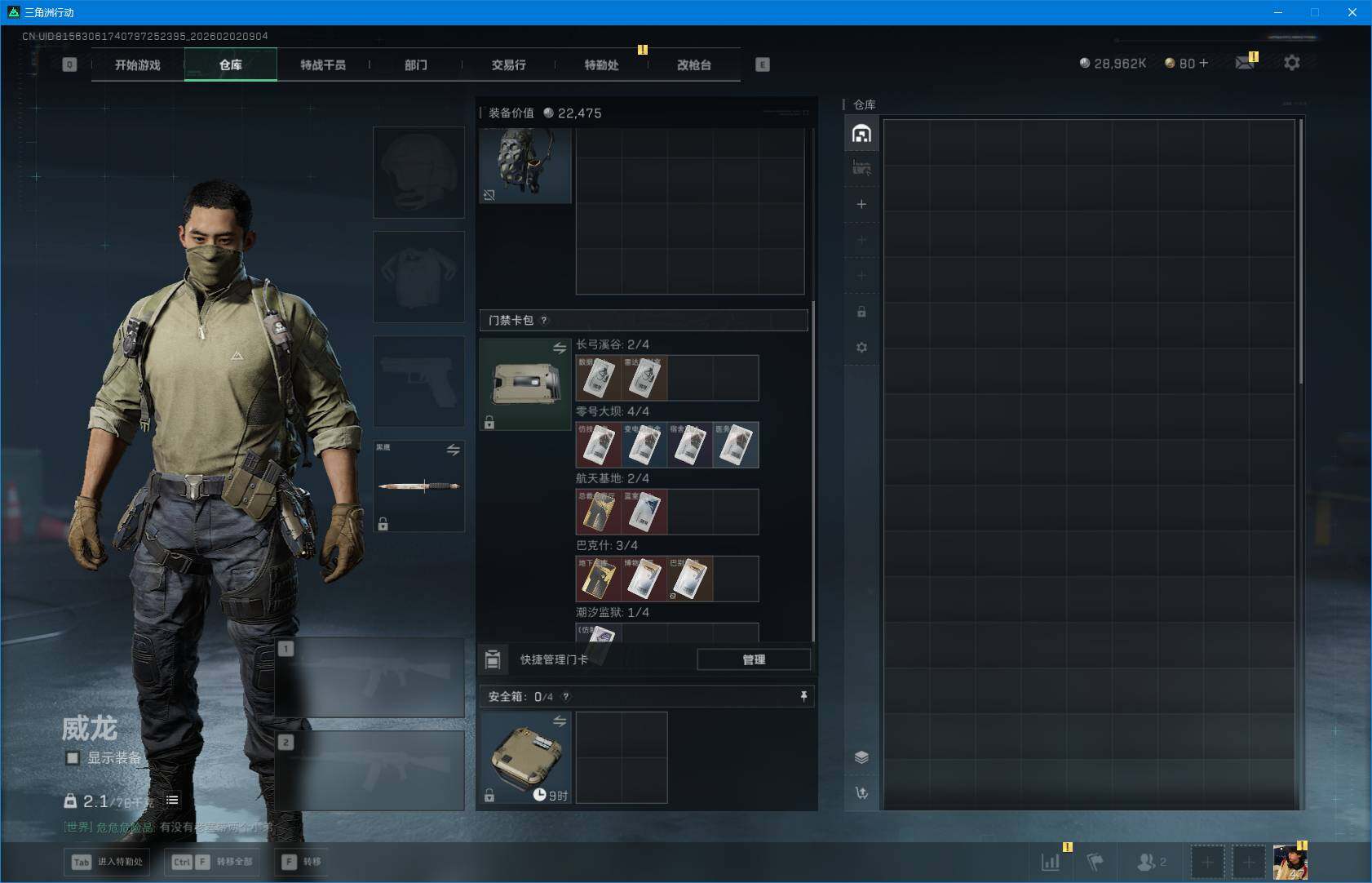 SJZEY430357三角洲行动账号详情图6