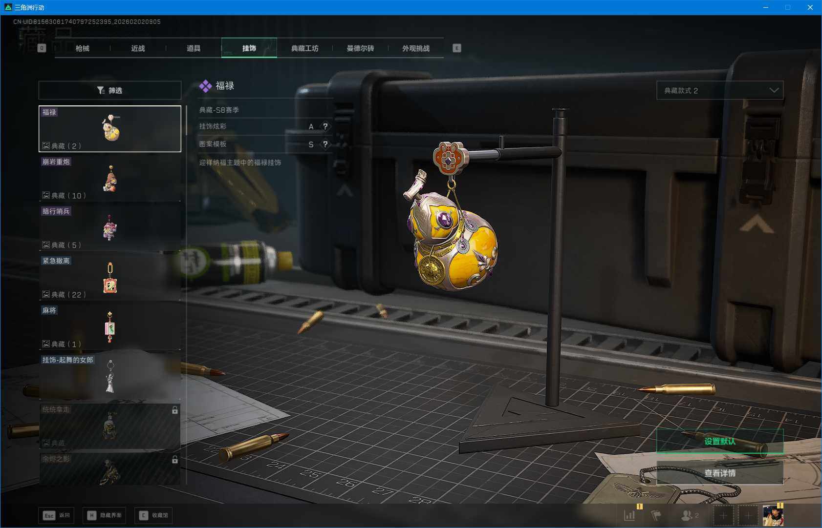 SJZEY430357三角洲行动账号详情图7