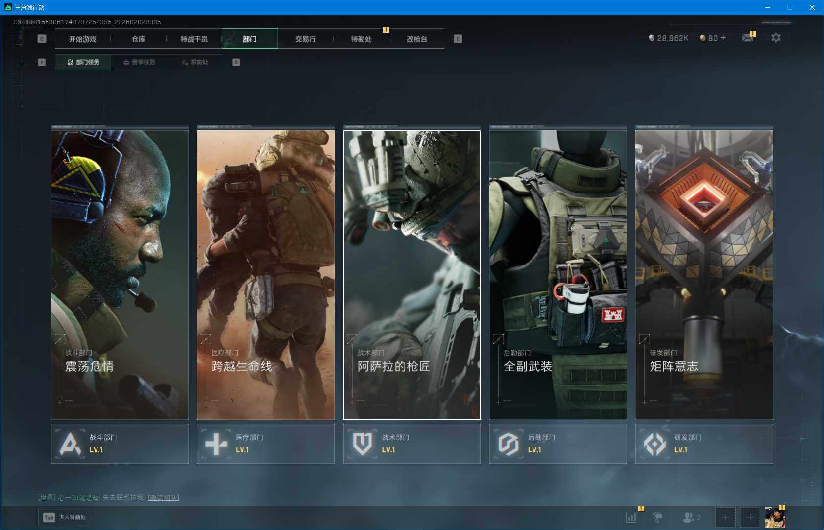 SJZEY430357三角洲行动账号详情图8