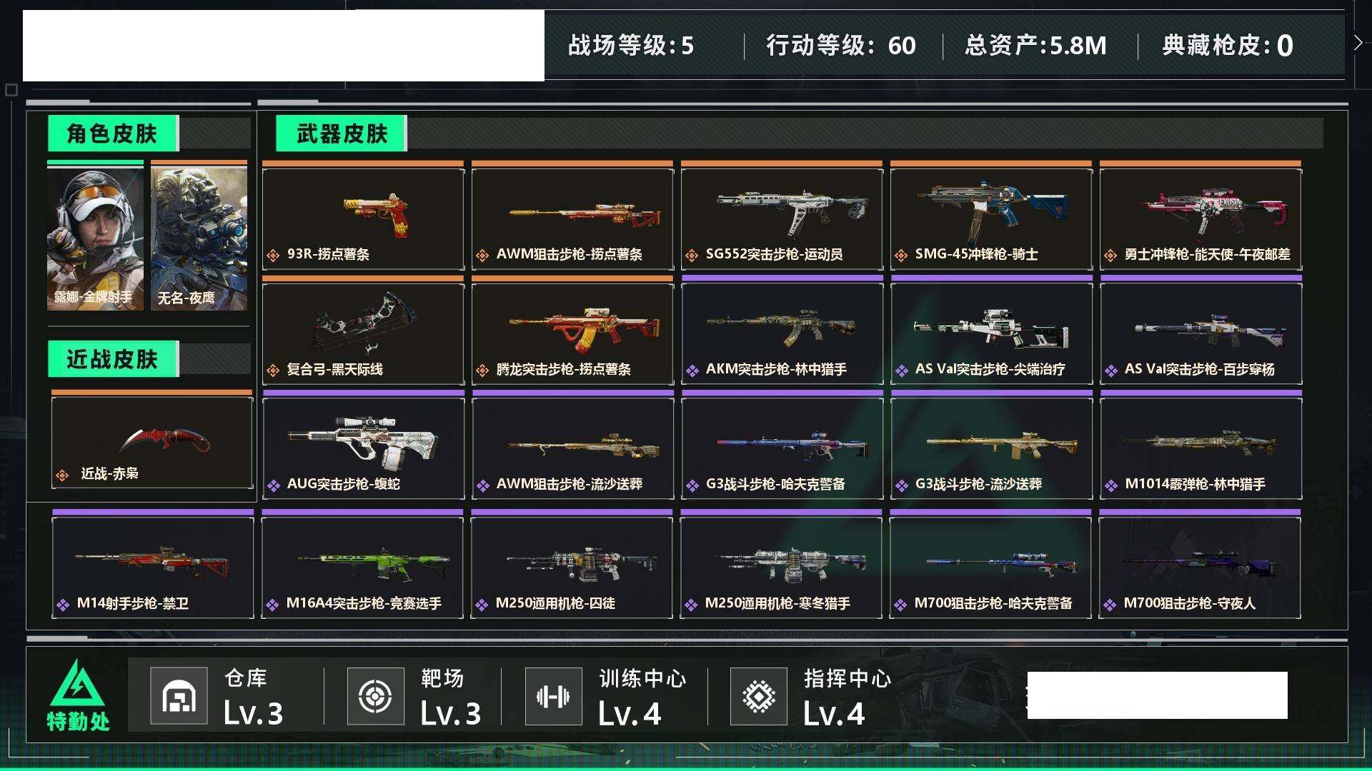 SJZCMW430270三角洲行动账号详情图4 SJZCMW430270三角洲行动账号详情图4