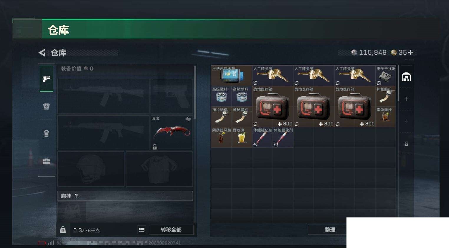 SJZCMW430270三角洲行动账号详情图5 SJZCMW430270三角洲行动账号详情图5