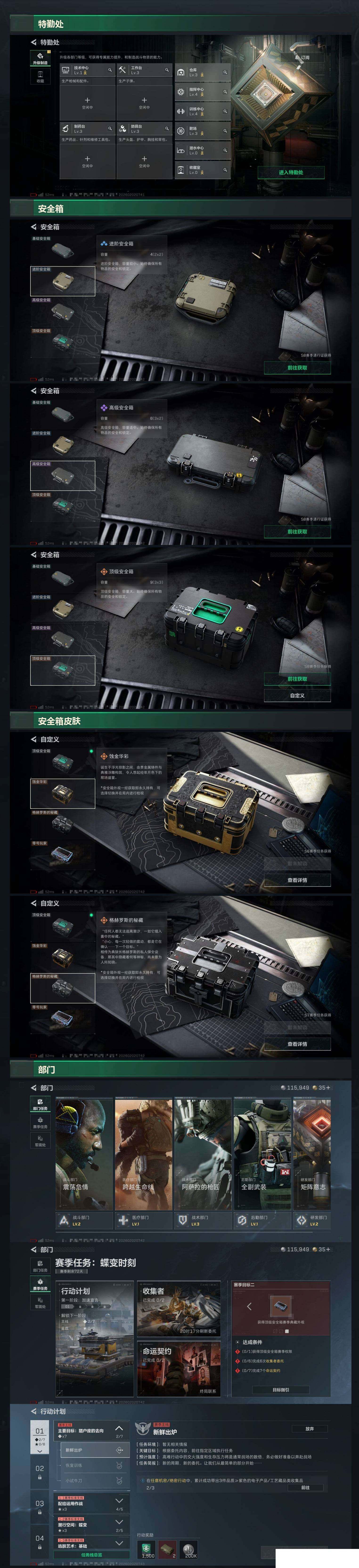 SJZCMW430270三角洲行动账号详情图7 SJZCMW430270三角洲行动账号详情图7