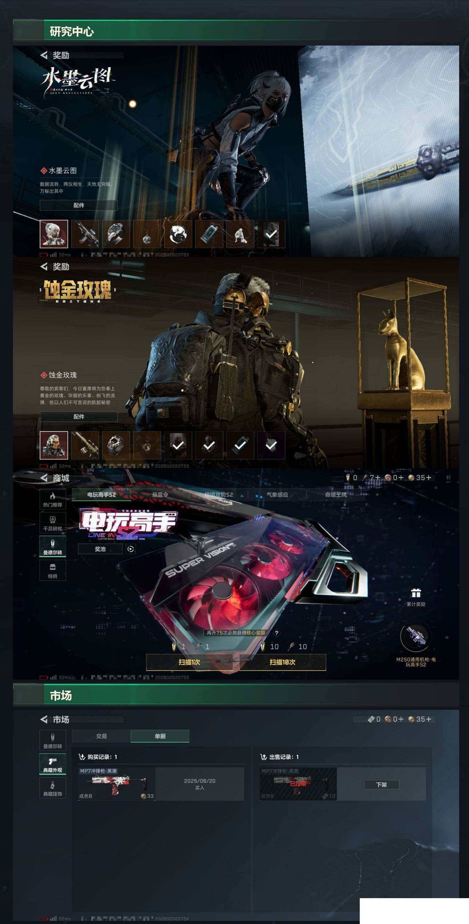 SJZCMW430270三角洲行动账号详情图9 SJZCMW430270三角洲行动账号详情图9