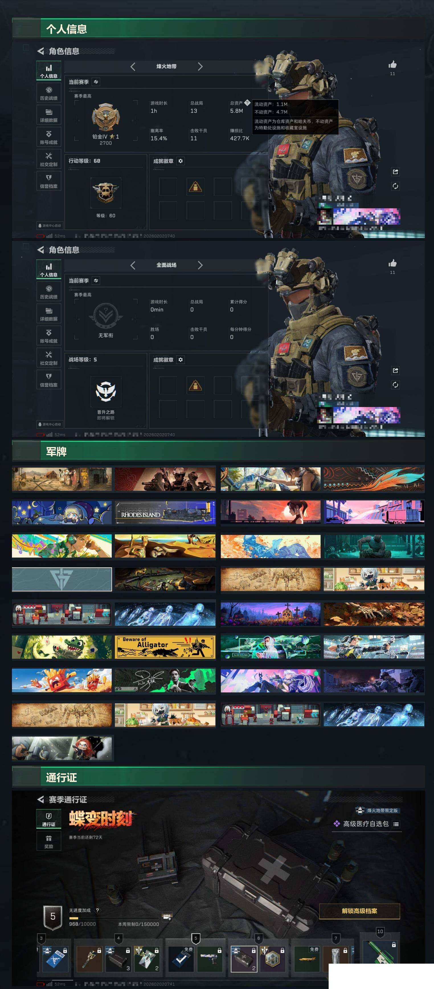 SJZCMW430270三角洲行动账号详情图11 SJZCMW430270三角洲行动账号详情图11