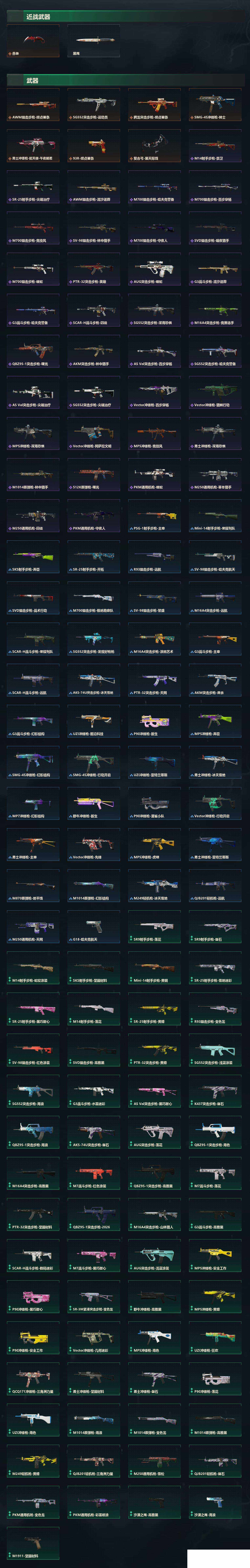 SJZCMW430270三角洲行动账号详情图12 SJZCMW430270三角洲行动账号详情图12