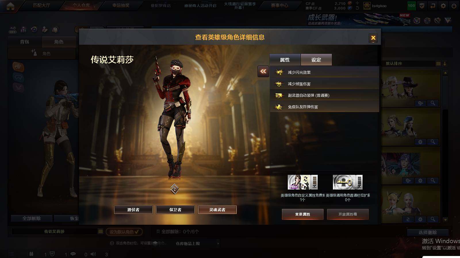 CFCMW425417穿越火线账号详情图6