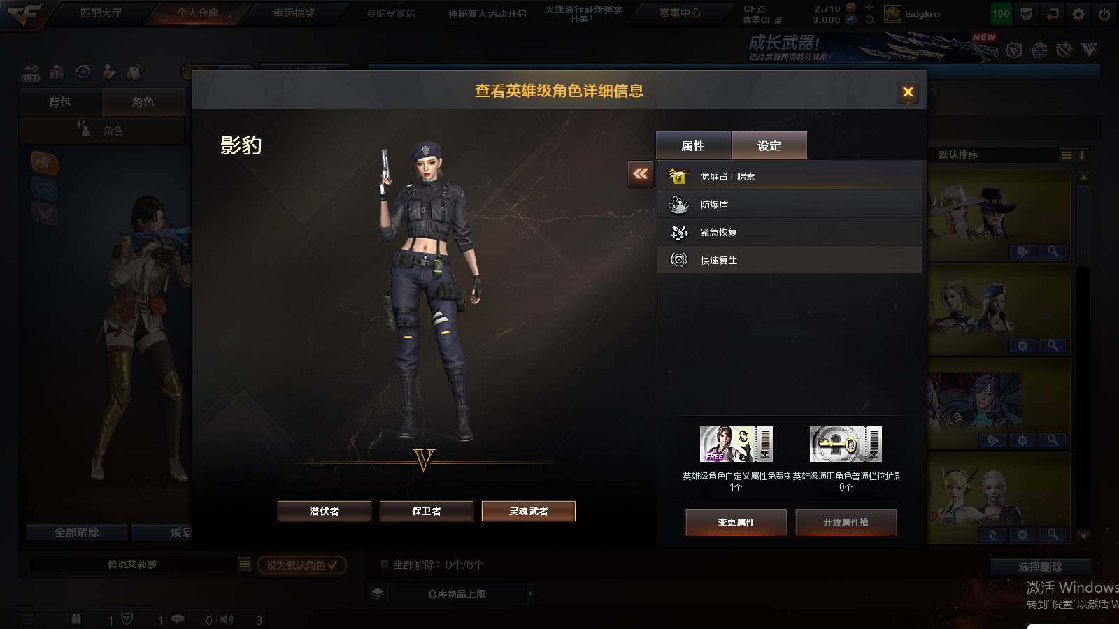 CFCMW425417穿越火线账号详情图7