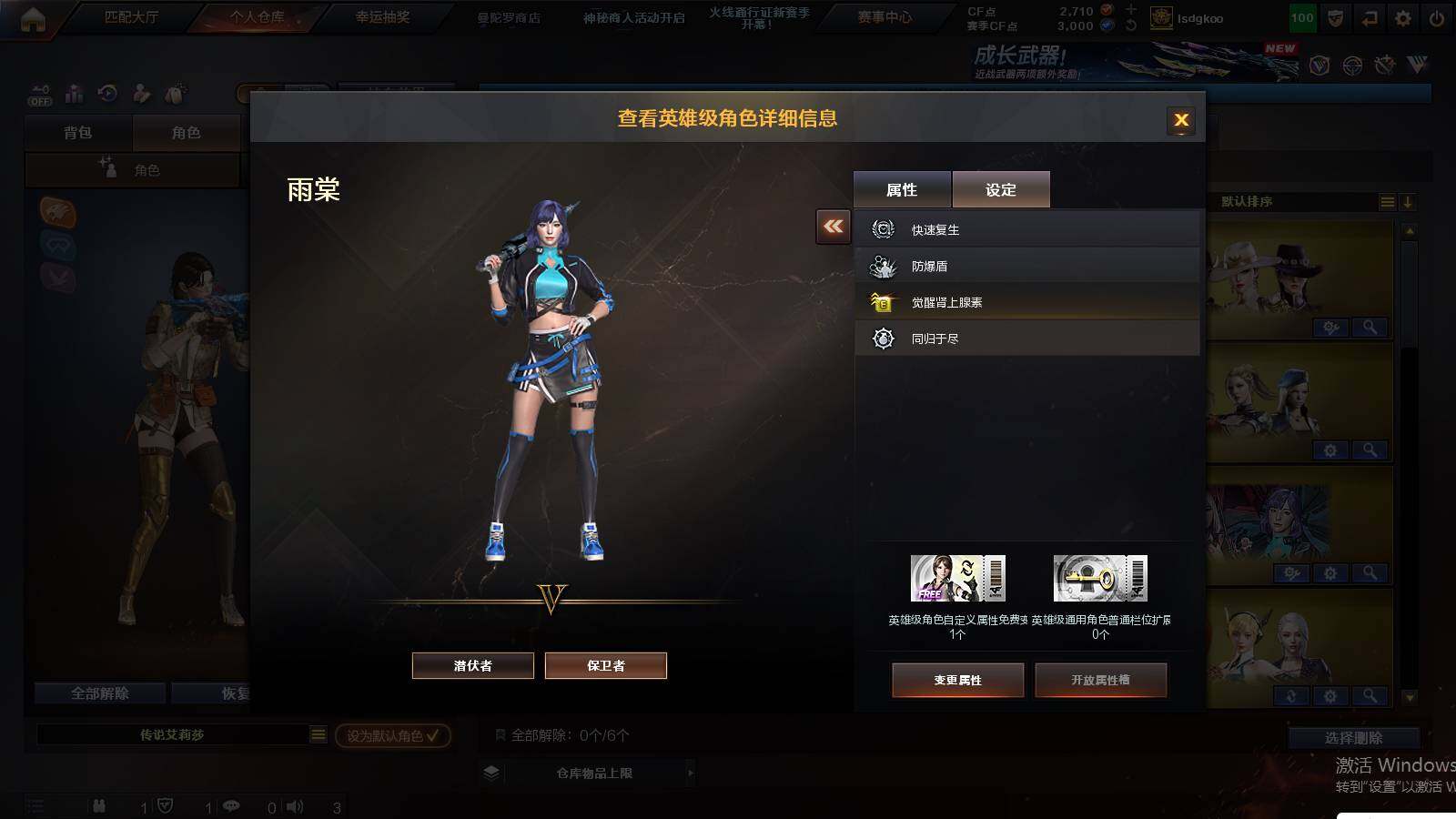 CFCMW425417穿越火线账号详情图8