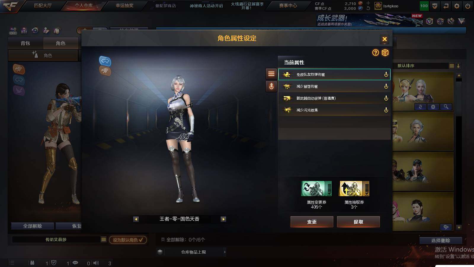 CFCMW425417穿越火线账号详情图9