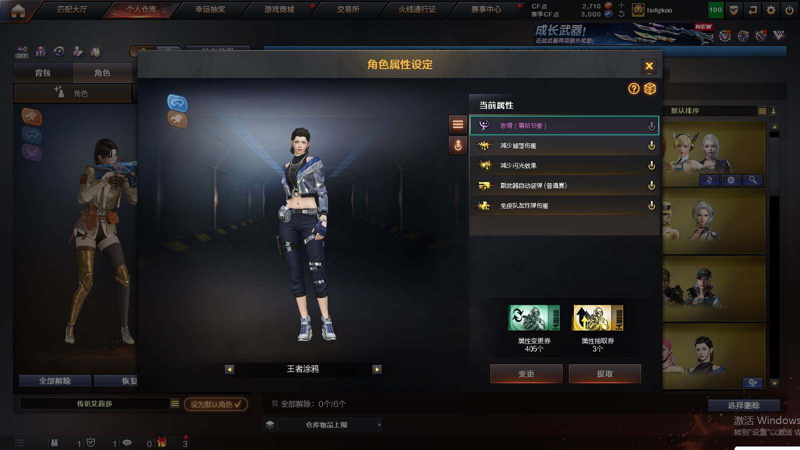 CFCMW425417穿越火线账号详情图11