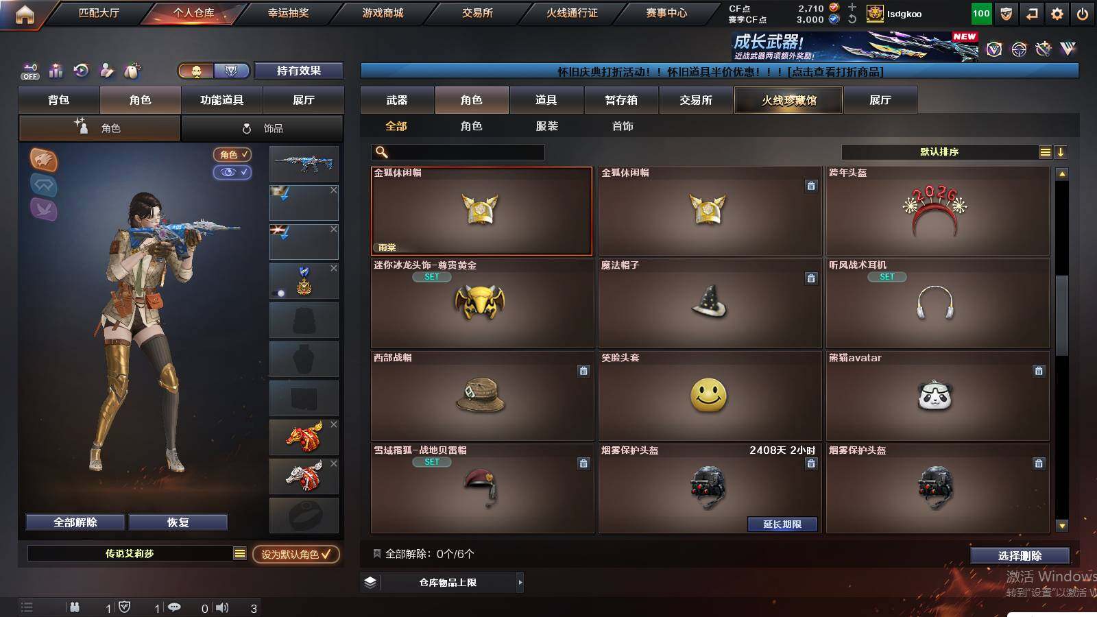 CFCMW425417穿越火线账号详情图13