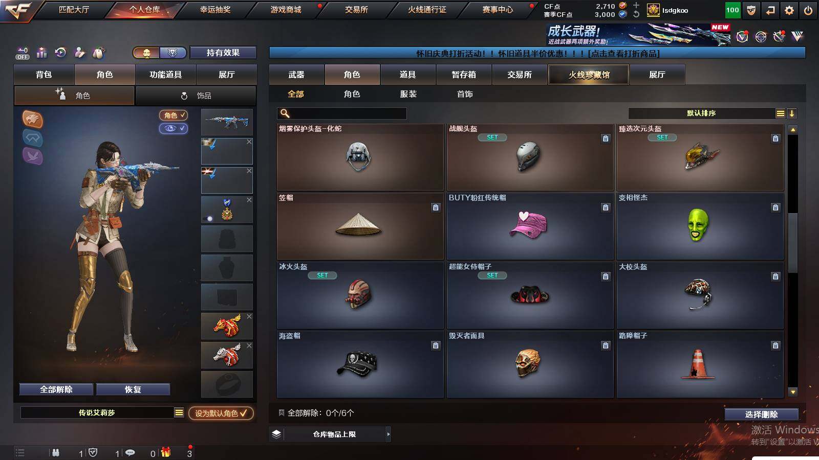 CFCMW425417穿越火线账号详情图14