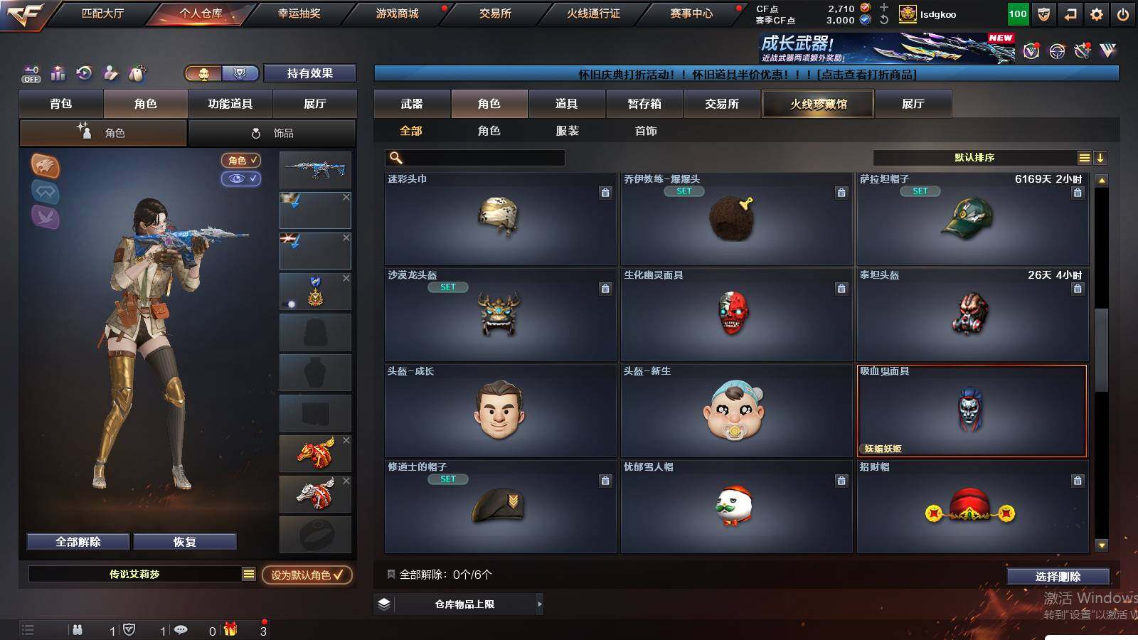 CFCMW425417穿越火线账号详情图15