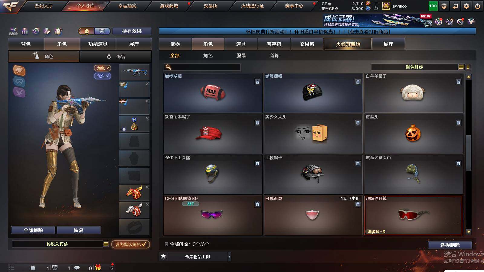 CFCMW425417穿越火线账号详情图16