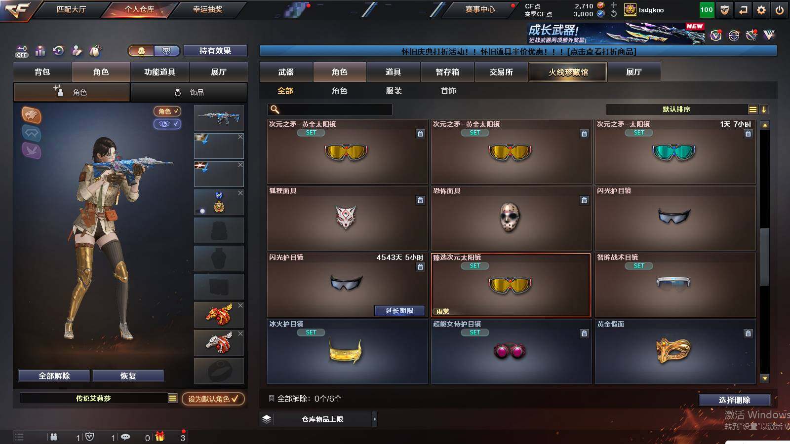 CFCMW425417穿越火线账号详情图17