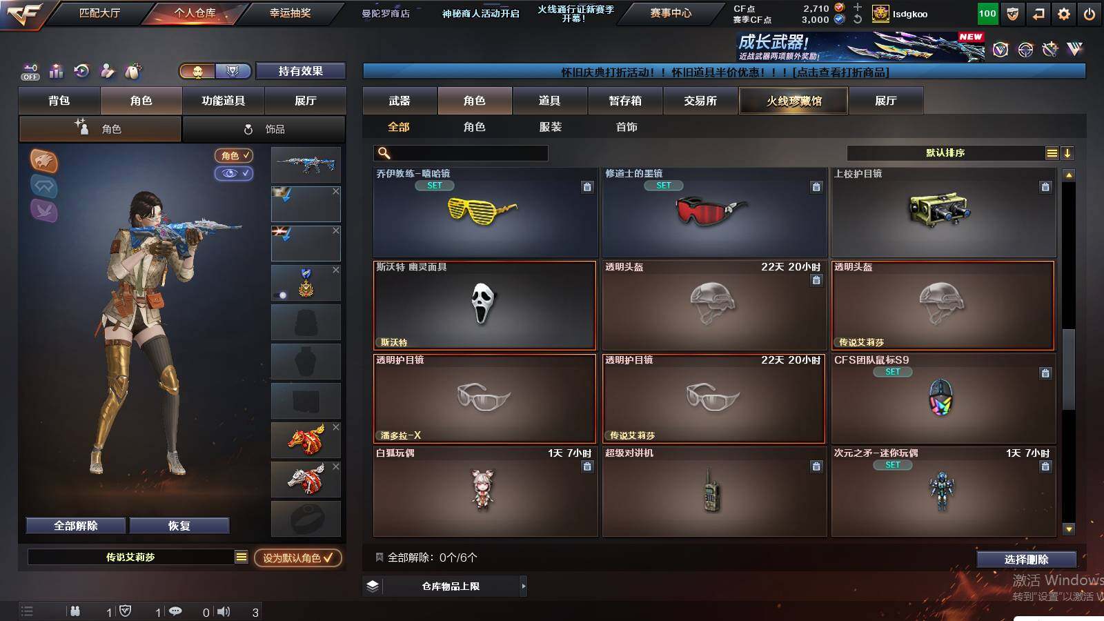 CFCMW425417穿越火线账号详情图18