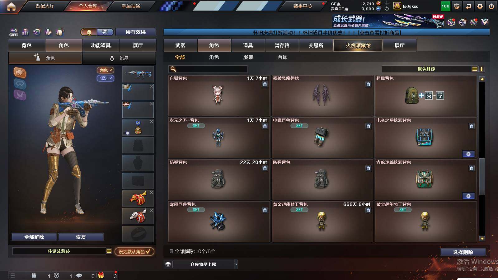 CFCMW425417穿越火线账号详情图20