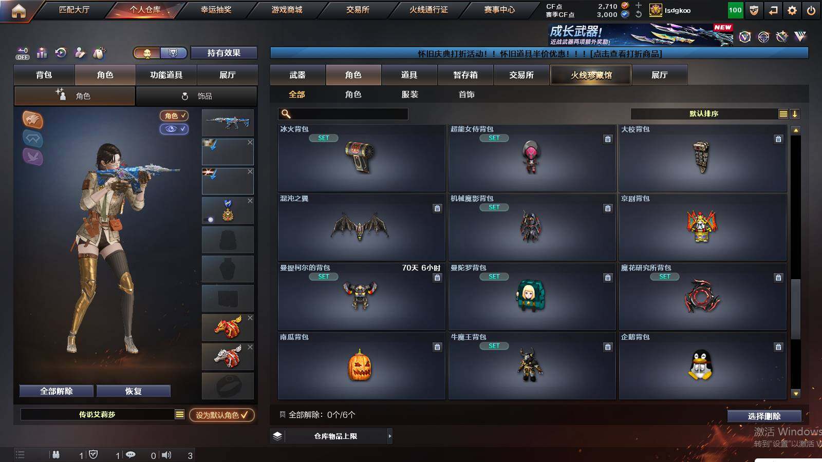 CFCMW425417穿越火线账号详情图22