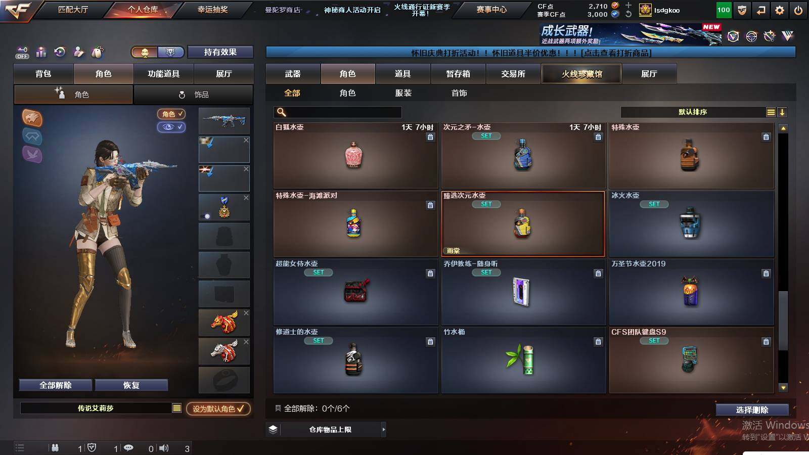 CFCMW425417穿越火线账号详情图24