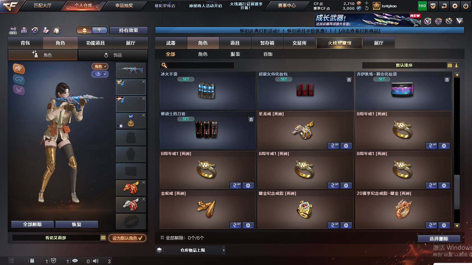 CFCMW425417穿越火线账号详情图25