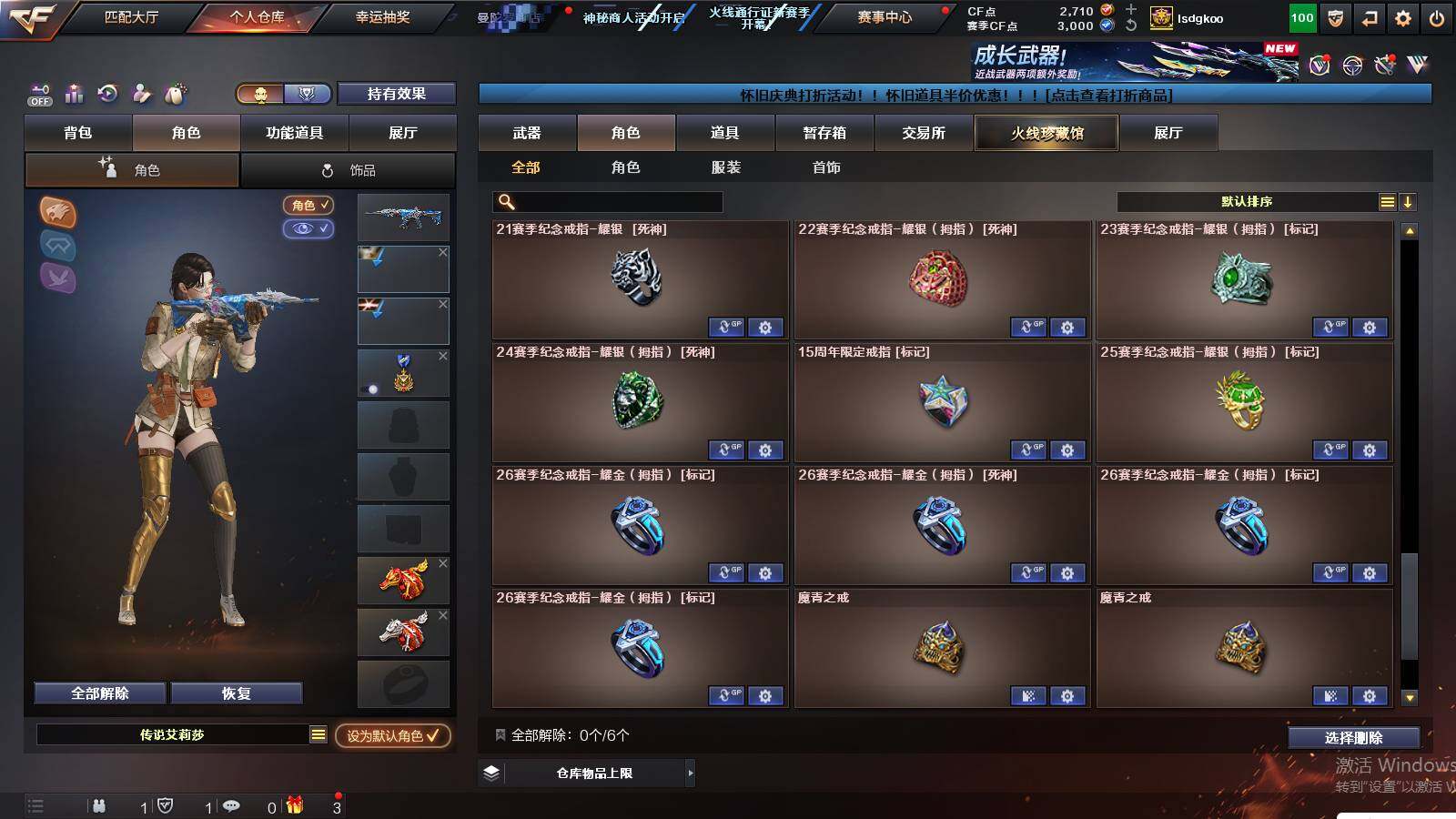 CFCMW425417穿越火线账号详情图26