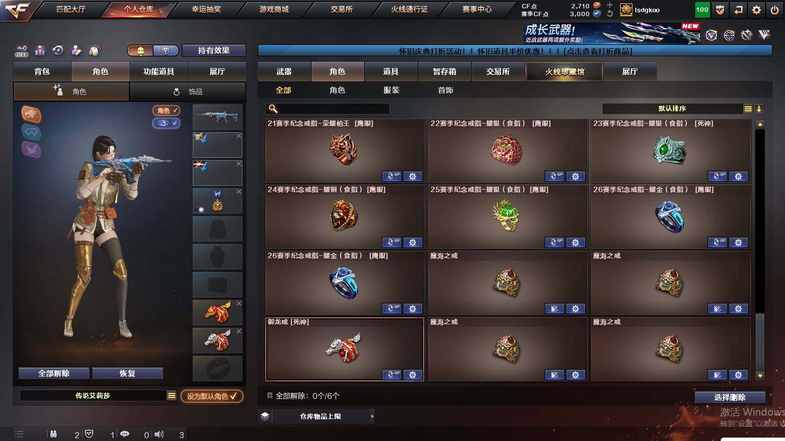 CFCMW425417穿越火线账号详情图28