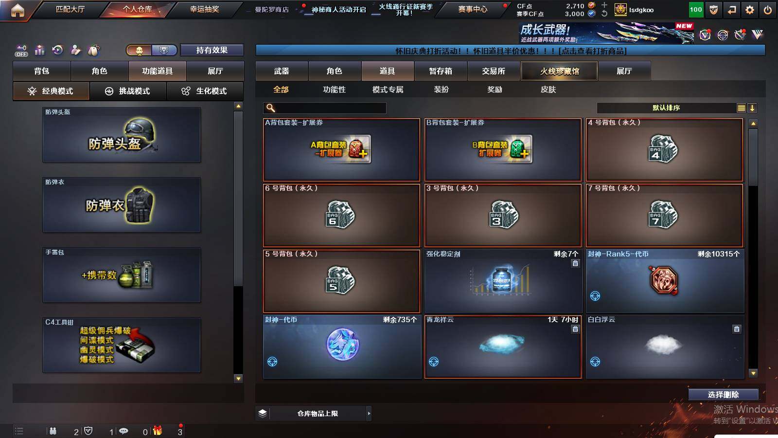 CFCMW425417穿越火线账号详情图29