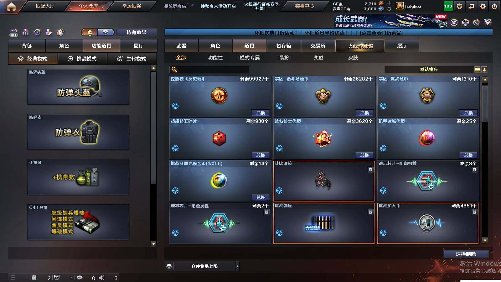 CFCMW425417穿越火线账号详情图30