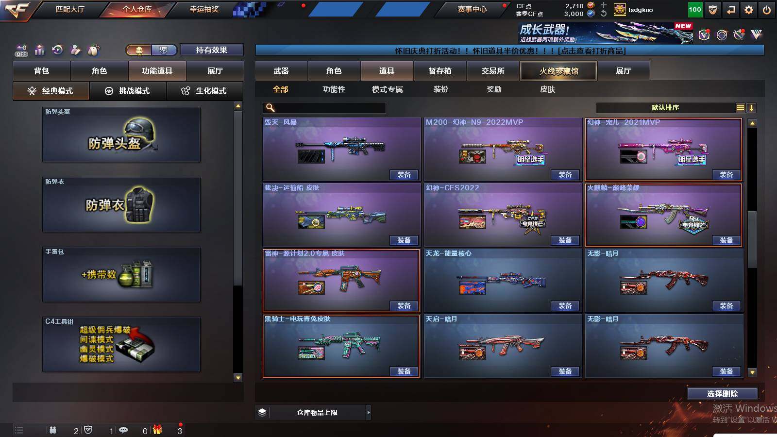 CFCMW425417穿越火线账号详情图34