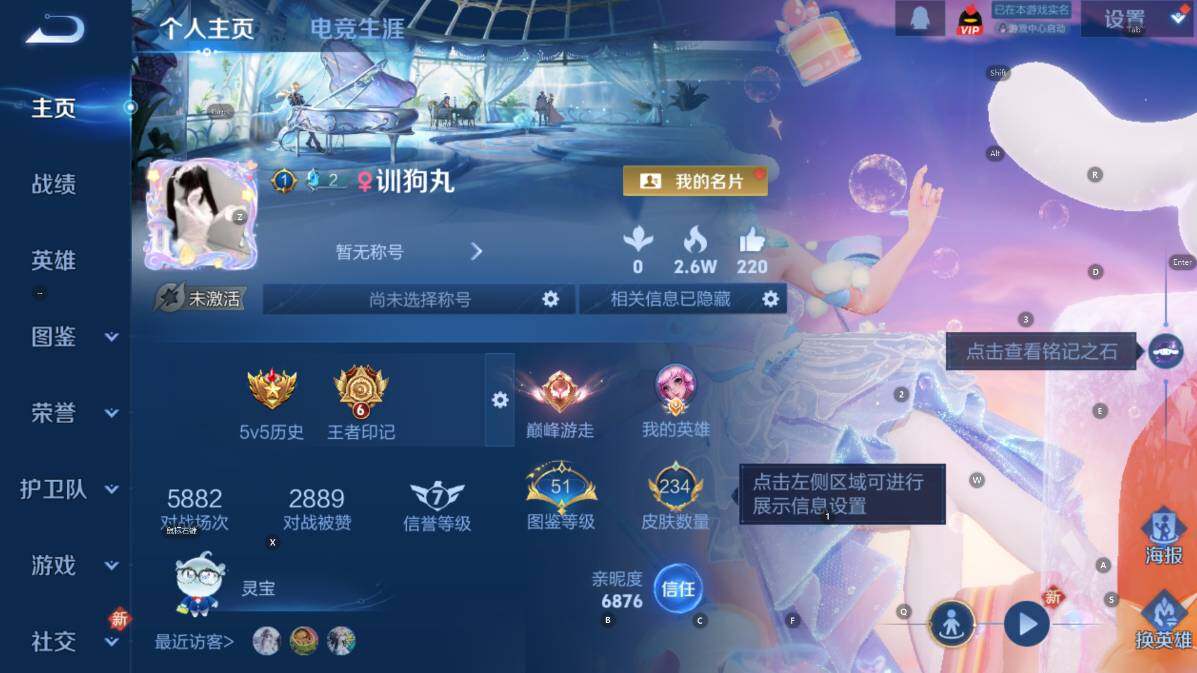 WZCMW4117942王者荣耀账号详情图8