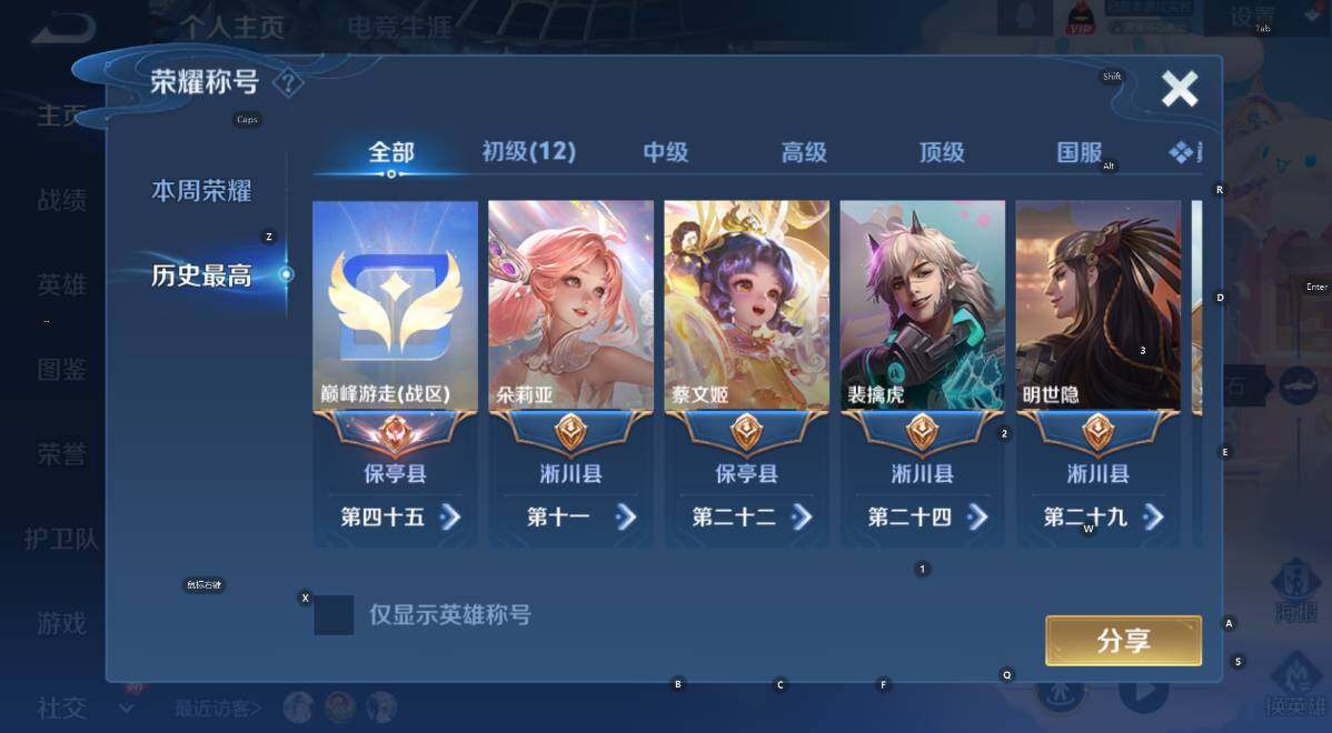 WZCMW4117942王者荣耀账号详情图9