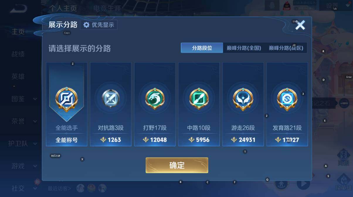 WZCMW4117942王者荣耀账号详情图11