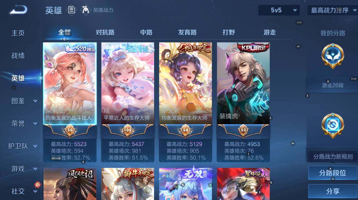 WZCMW4117942王者荣耀账号详情图12