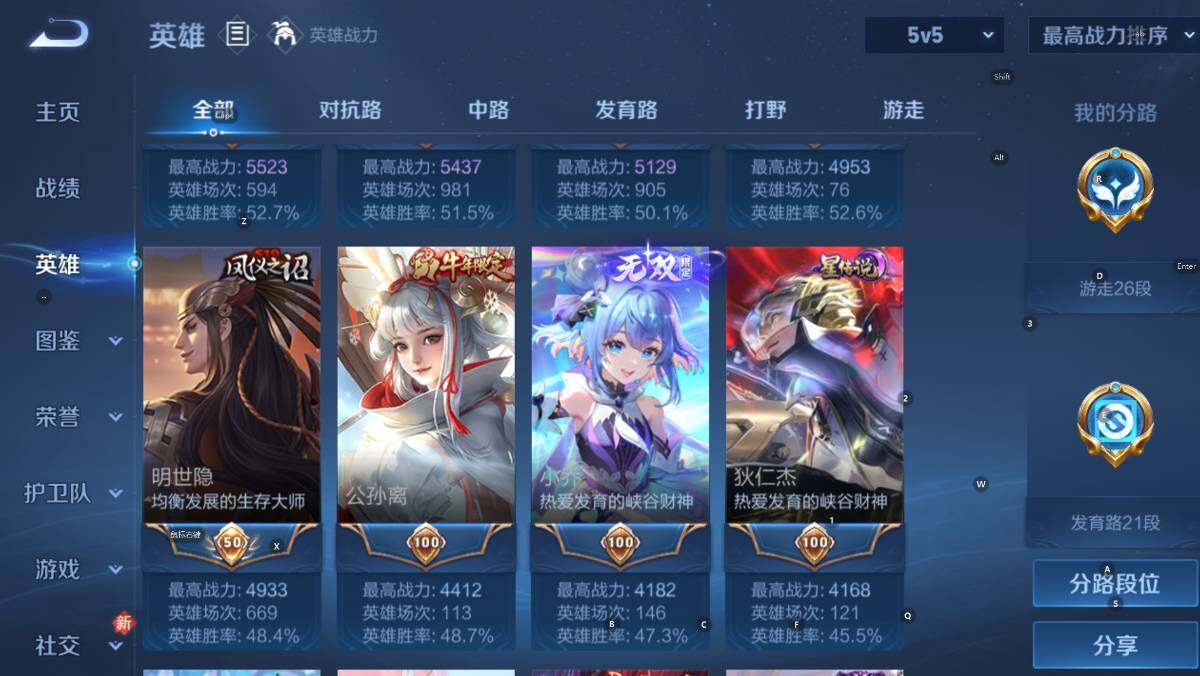 WZCMW4117942王者荣耀账号详情图13