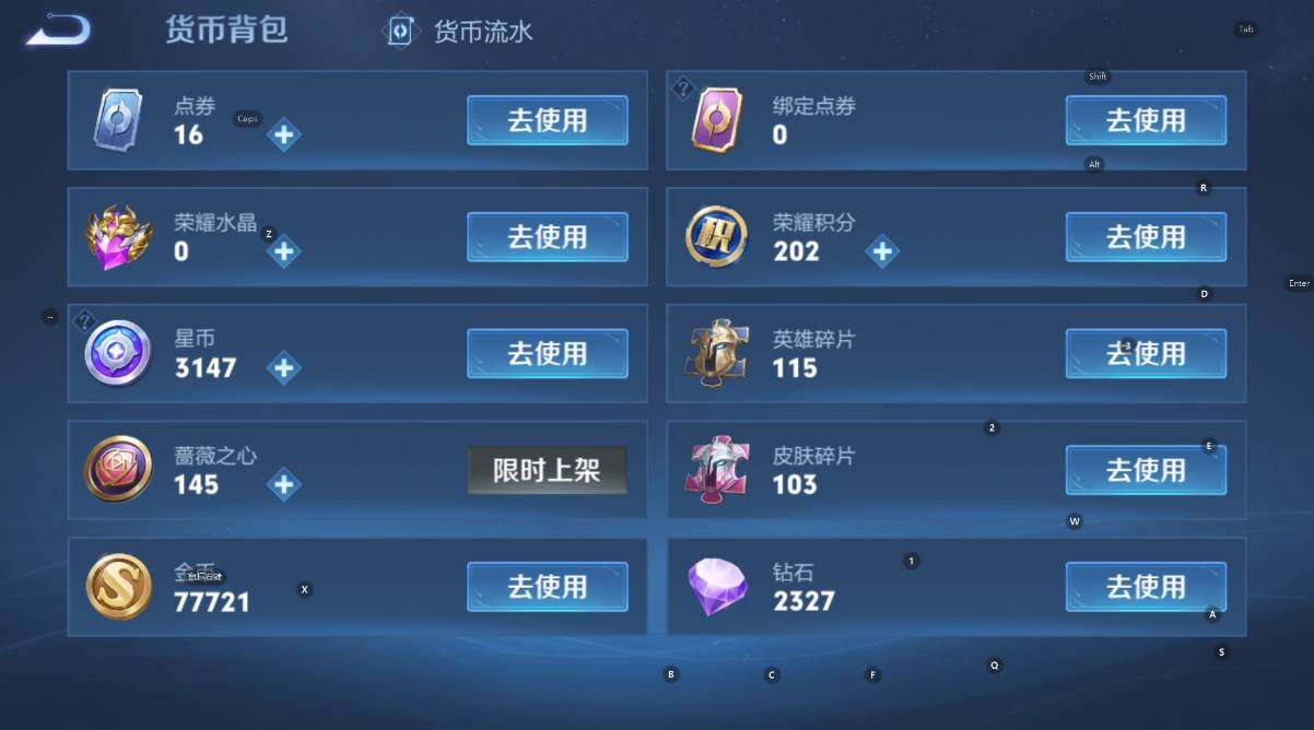 WZCMW4117942王者荣耀账号详情图18