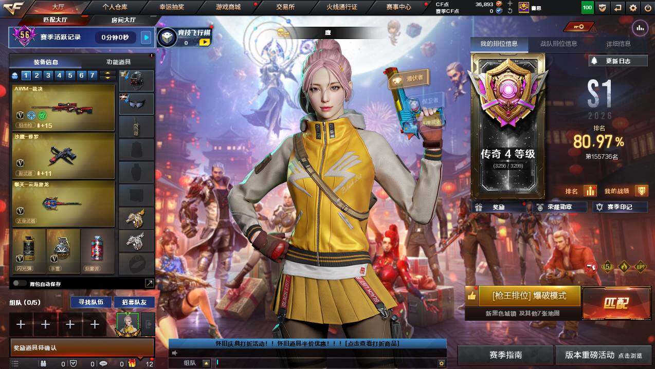 CFCMW425418穿越火线账号详情图3