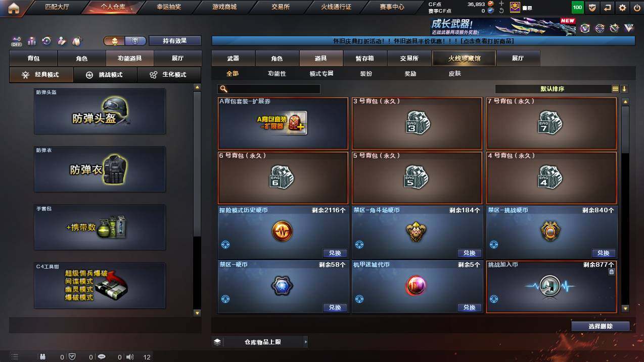 CFCMW425418穿越火线账号详情图9