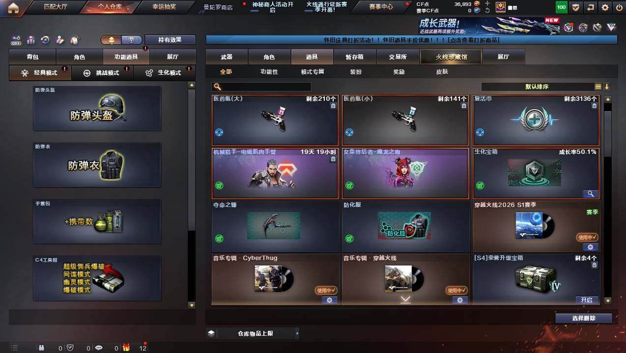 CFCMW425418穿越火线账号详情图10