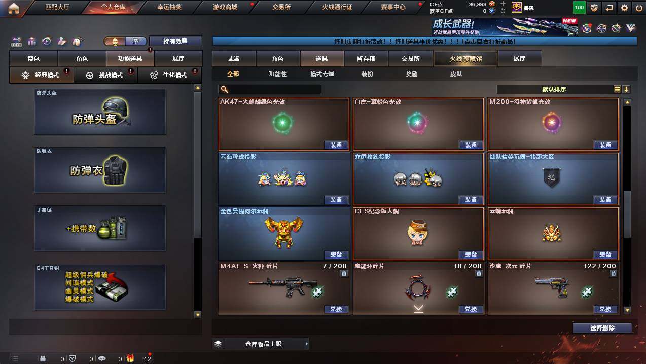 CFCMW425418穿越火线账号详情图20