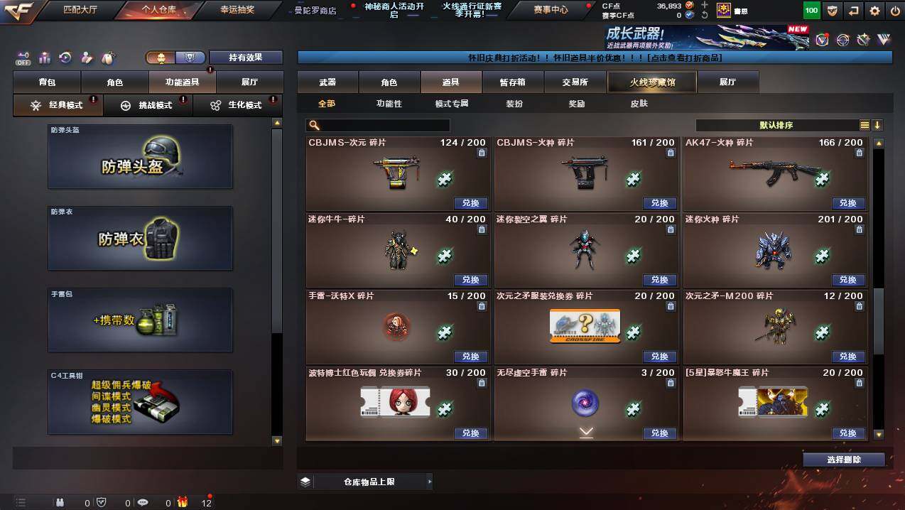 CFCMW425418穿越火线账号详情图22